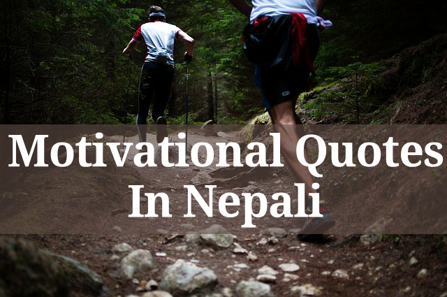 Dppicture: Nepali Quotes On Education