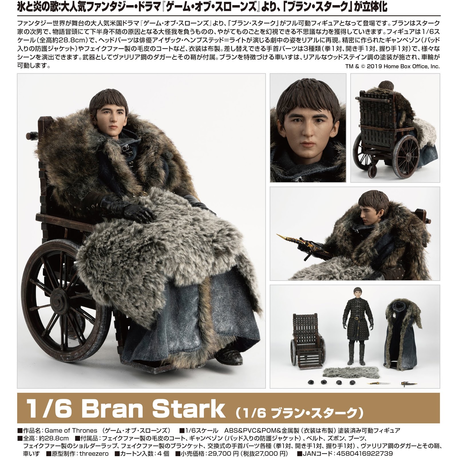 Rev 代購 預購 ゲーム オブ スローンズ 1 6 ブラン スターク Game Of Thrones 1 6 Bran Stark