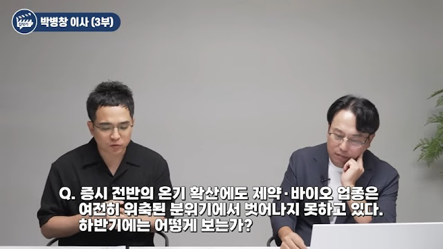 제약 및 바이오 업종의 현황과 전망