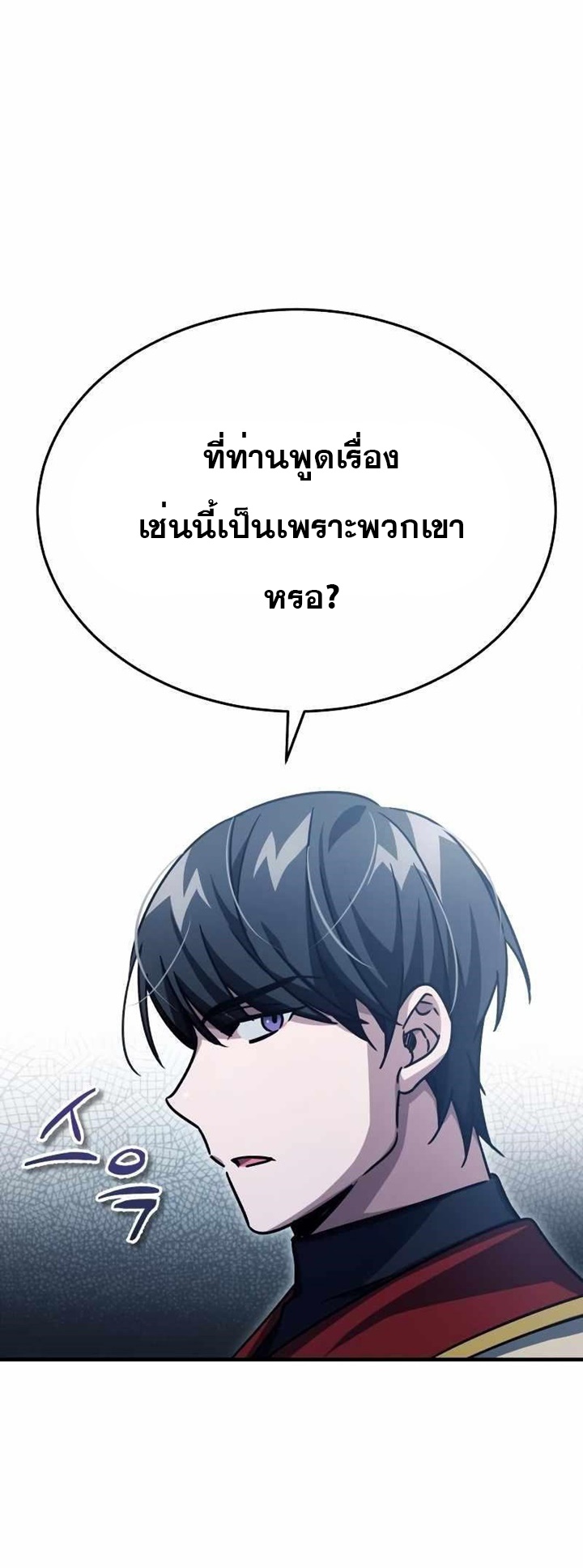 The Heavenly Demon Can’t Live a Normal Life ตอนที่ 54