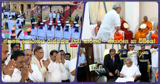 President Gotabhaya Rajapaksa assumes duties (photos and video)