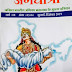 अंग धात्री | Angika Patrika | Ang Dhatri  | Aniruddh Prasad Vimal | Year-8 | July-Dec-2019 | Issue-03-04