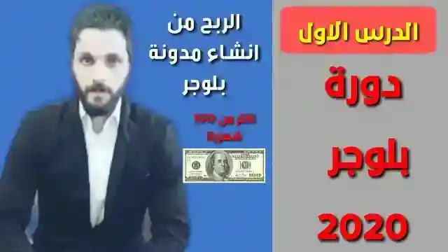 كيفية انشاء مدونة بلوجر