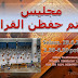 Jemputan Majlis Khatam Hafazan