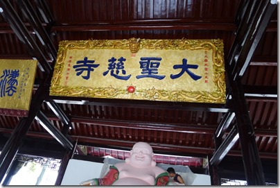 Da Ci Temple 大慈寺