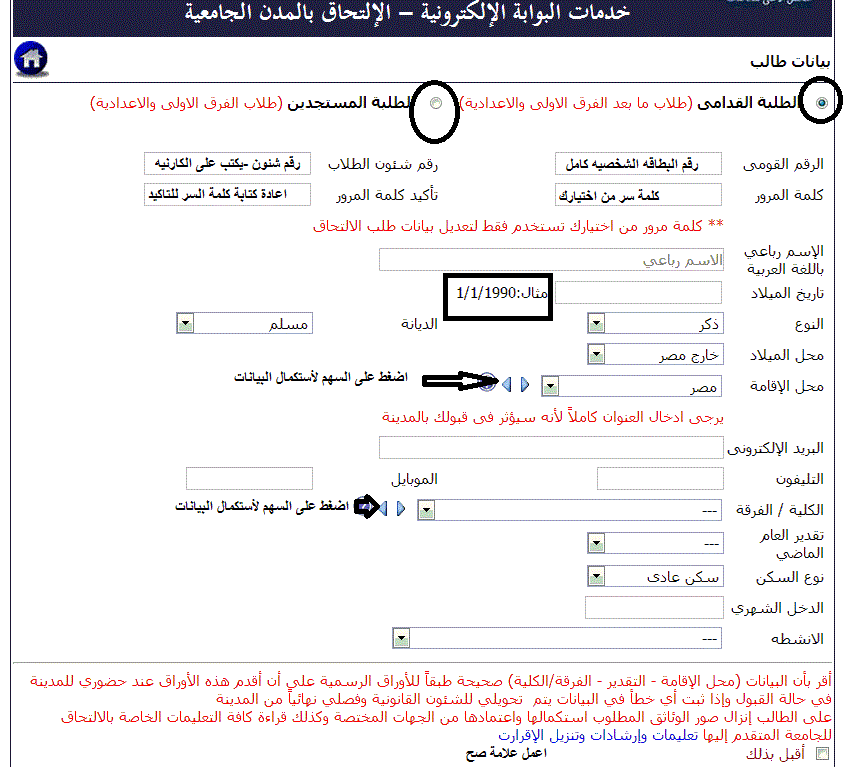 رسالة طلب التحاق بجامعة بالانجليزية