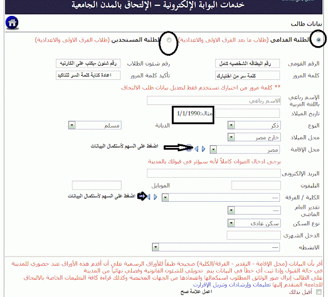 رسالة طلب التحاق بجامعة بالانجليزية