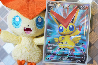 ポケモンカード ソードシールド ビクティニ V SR s5R 012/070 レリーフ ポケカ