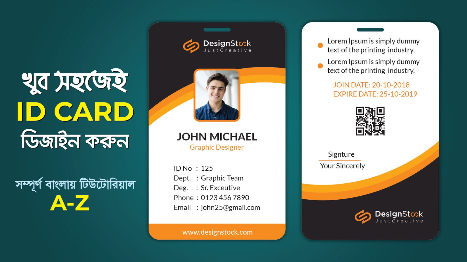 ID Card Design Bangla Tutorial | আইডি কার্ড ডিজাইন | How to Make