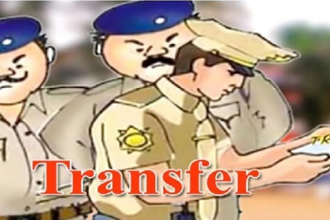 छत्तीसगढ़ पुलिस महकमे में पदस्थ 17 टीआई, 24 एसआई, 6 एएसआई, 1 प्रधान आरक्षक और 1 आरक्षक का हुवा तबादला