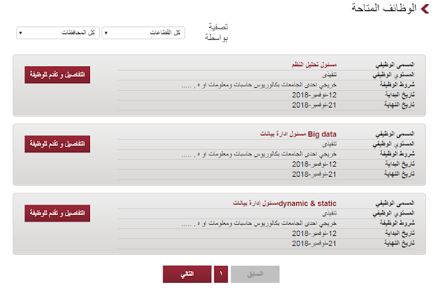 تفاصيل اعلانات وظائف بنك مصر للمؤهلات العليا ومواعيد التقديم 21-11-2018