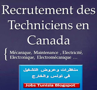 http://jobs-tunisia.blogspot.com/2016/09/recrutement-des-techniciens-en-canada.html