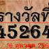 Thai Lottery Lucky Tips For 16-10-2018