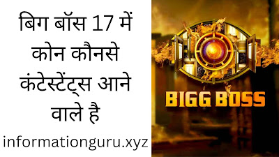 big boss 17 confirm contestants list in hindi