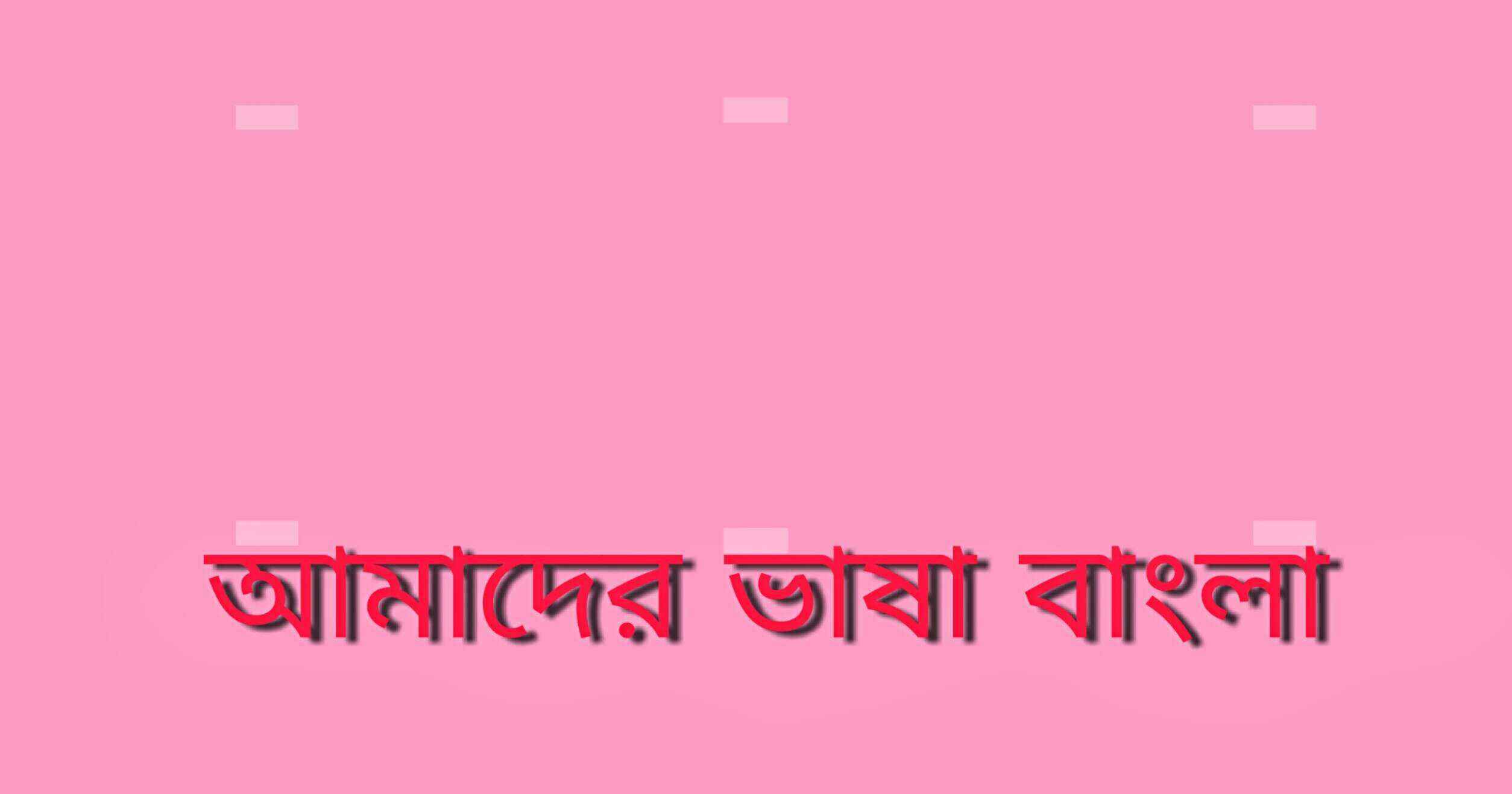 হাতের লেখা ভালো করার উপায়, বাংলা ও ইংরেজী হাতের লেখা, সুন্দর আকর্ষণীয় হাতের লেখার গুরুত্ব, হাতের লেখা ঠিক করার সহজ নিয়ম