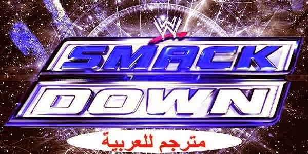 مشاهدة عرض سماك داون الاخير يوم 26-3-2015 كامل مترجم - SmackDown