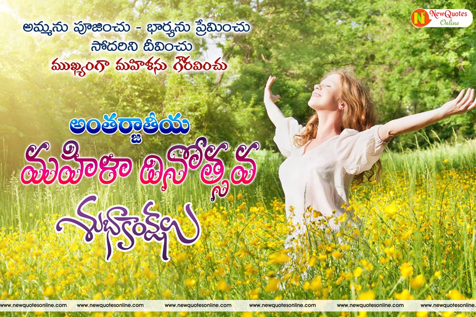 Inspiring Telugu Quotes To Share On International Women S Day New Quotes