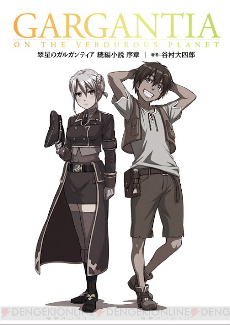 Light Novel Suisei no Gargantia