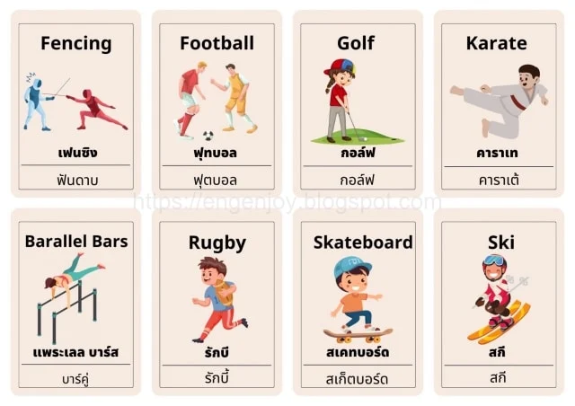 คำศัพท์กีฬาภาษาอังกฤษ_Sports ภาพที่ 2