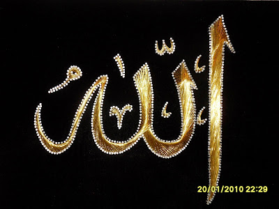 ALLAH Name HD Wallpapers