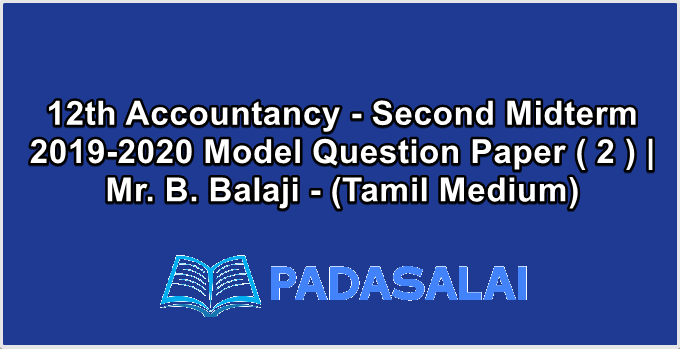 12th Accountancy - Second Midterm  2019-2020 Model Question Paper ( 2 ) | Mr. B. Balaji - (Tamil Medium)