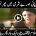 Another Video on Shameful Acts of GEO -Watch and Maximum Share !!!