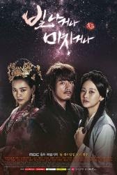 Sinopsis Drama Korea Shine or Go Crazy