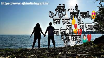 Hindi shayari for lover