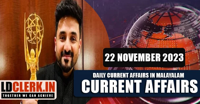 Daily Current Affairs | Malayalam | 22 November 2023