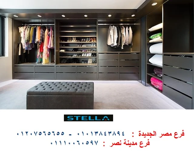 دريسنج روم مفتوح