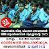 Kerala PSC | ICDS Supervisor Recruitment 2022 | Apply Online