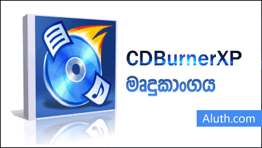 https://www.aluth.com/2015/09/cdburnerxp-eazy-cd-write-software.html