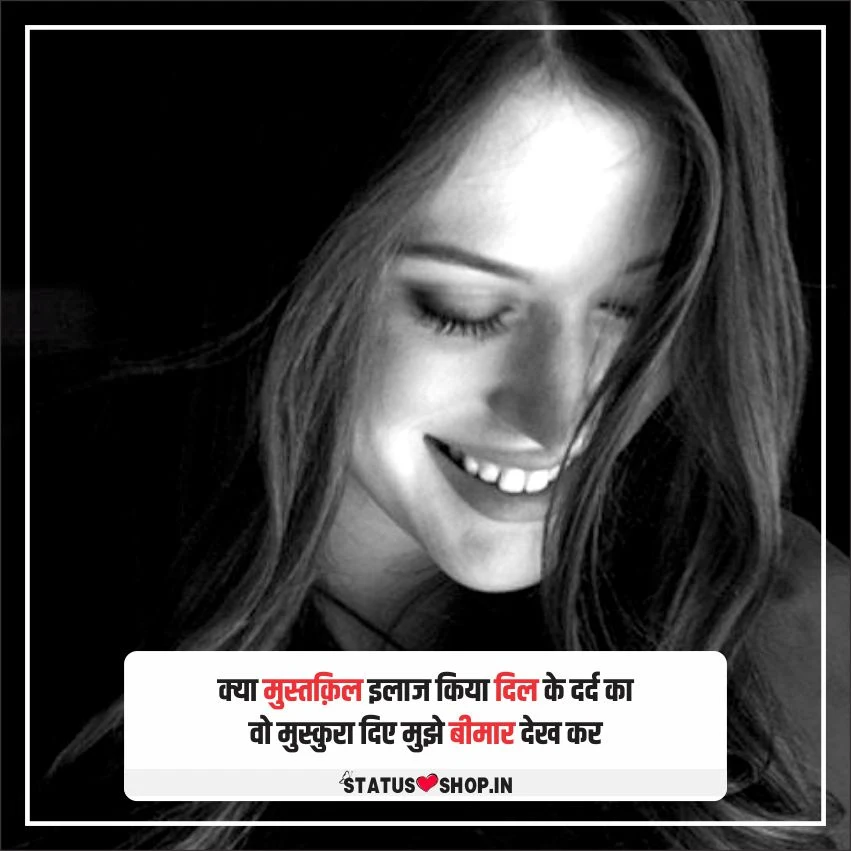 Smile-Shayari-for-Girls