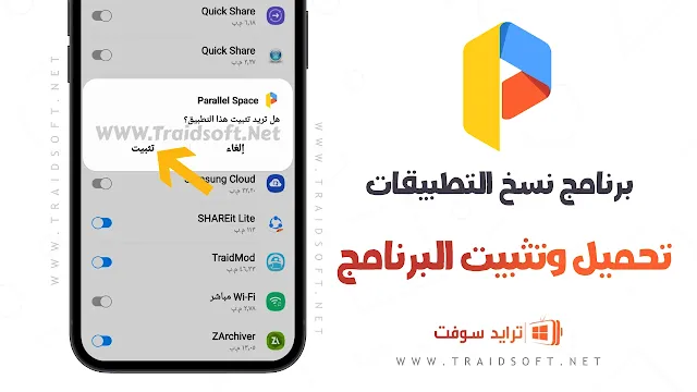 تنزيل أفضل برنامج نسخ التطبيقات مهكر مجانا