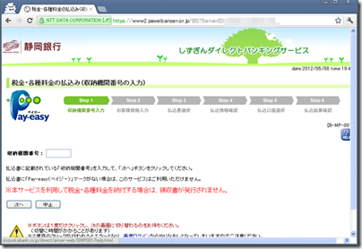pay-easy-02