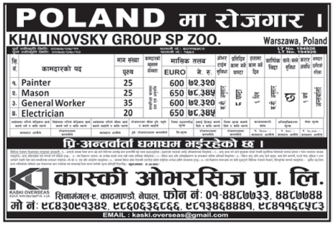 Jobs in Poland for Nepali, salary Rs 78,345