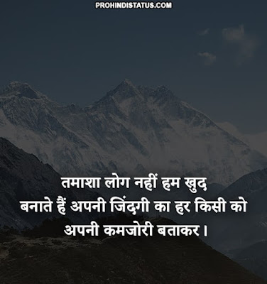 Positive Thoughts In Hindi For Students