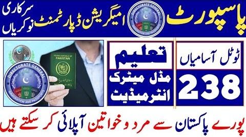 238 Passport Office Jobs 2023 - Directorate General Immigration and Passport Jobs 2023