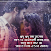 Sudhu Sudhu Mon Amar (শুধু শুধু মন আমার) Lyrics - Souradipta Ghosh | Bengali Song