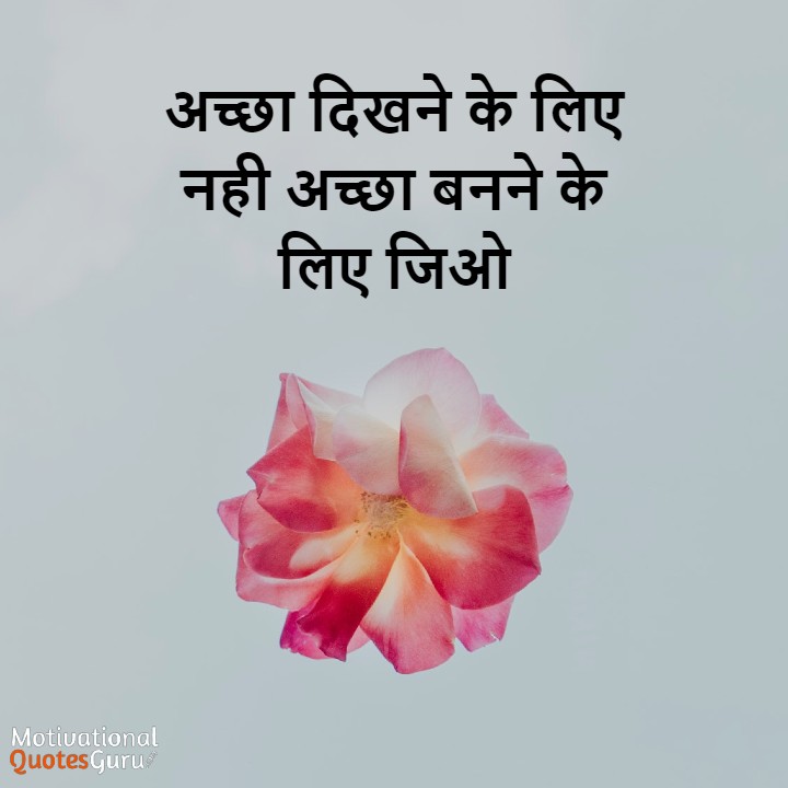 simplicity quotes in hindi