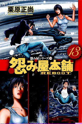 漫画 怨み屋本舗reboot 第01 13巻 Uramiya Honpo Reboot 無料 ダウンロード Zip Dl Com 漫画 怨み屋本舗reboot 第01 13巻 Uramiya Honpo Reboot 無料 ダウンロード Zip Dl Com