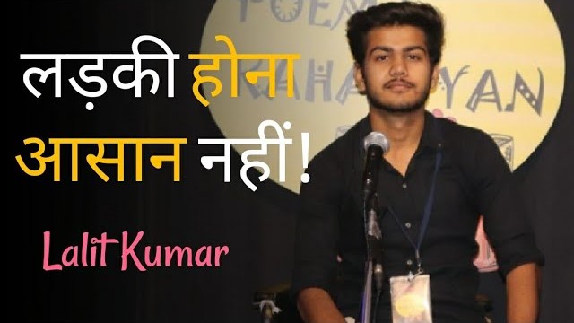 Ladki Hona Aasaan Nahi by Lalit Kumar