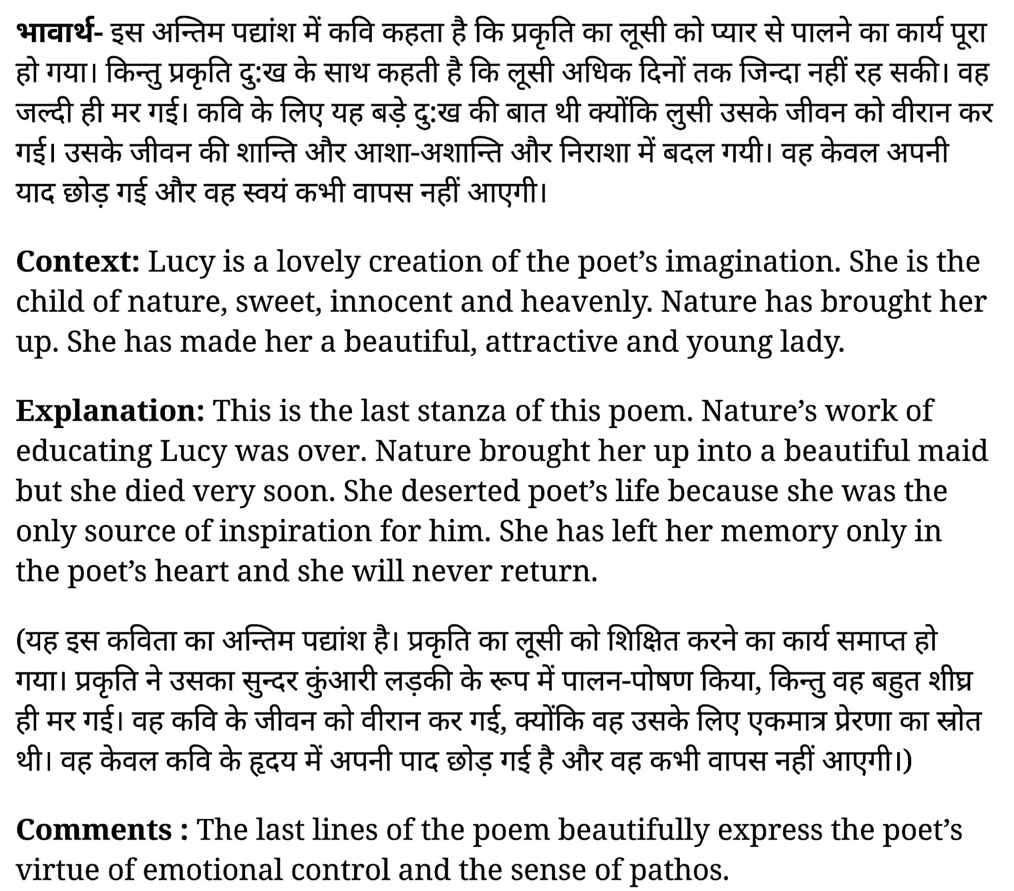 कक्षा 11 अंग्रेज़ी Poetry अध्याय 3  के नोट्स हिंदी में एनसीईआरटी समाधान,   class 11 english Poetry chapter 3,  class 11 english Poetry chapter 3 ncert solutions in hindi,  class 11 english Poetry chapter 3 notes in hindi,  class 11 english Poetry chapter 3 question answer,  class 11 english Poetry chapter 3 notes,  11   class Poetry chapter 3 Poetry chapter 3 in hindi,  class 11 english Poetry chapter 3 in hindi,  class 11 english Poetry chapter 3 important questions in hindi,  class 11 english  chapter 3 notes in hindi,  class 11 english Poetry chapter 3 test,  class 11 english  chapter 1Poetry chapter 3 pdf,  class 11 english Poetry chapter 3 notes pdf,  class 11 english Poetry chapter 3 exercise solutions,  class 11 english Poetry chapter 1, class 11 english Poetry chapter 3 notes study rankers,  class 11 english Poetry chapter 3 notes,  class 11 english  chapter 3 notes,   Poetry chapter 3  class 11  notes pdf,  Poetry chapter 3 class 11  notes 2021 ncert,   Poetry chapter 3 class 11 pdf,    Poetry chapter 3  book,     Poetry chapter 3 quiz class 11  ,       11  th Poetry chapter 3    book up board,       up board 11  th Poetry chapter 3 notes,  कक्षा 11 अंग्रेज़ी Poetry अध्याय 3 , कक्षा 11 अंग्रेज़ी का Poetry अध्याय 3  ncert solution in hindi, कक्षा 11 अंग्रेज़ी  के Poetry अध्याय 3  के नोट्स हिंदी में, कक्षा 11 का अंग्रेज़ी Poetry अध्याय 3 का प्रश्न उत्तर, कक्षा 11 अंग्रेज़ी Poetry अध्याय 3  के नोट्स, 11 कक्षा अंग्रेज़ी Poetry अध्याय 3   हिंदी में,कक्षा 11 अंग्रेज़ी  Poetry अध्याय 3  हिंदी में, कक्षा 11 अंग्रेज़ी  Poetry अध्याय 3  महत्वपूर्ण प्रश्न हिंदी में,कक्षा 11 के अंग्रेज़ी के नोट्स हिंदी में,अंग्रेज़ी  कक्षा 11 नोट्स pdf,  अंग्रेज़ी  कक्षा 11 नोट्स 2021 ncert,  अंग्रेज़ी  कक्षा 11 pdf,  अंग्रेज़ी  पुस्तक,  अंग्रेज़ी की बुक,  अंग्रेज़ी  प्रश्नोत्तरी class 11  , 11   वीं अंग्रेज़ी  पुस्तक up board,  बिहार बोर्ड 11  पुस्तक वीं अंग्रेज़ी नोट्स,    11th Prose chapter 1   book in hindi, 11  th Prose chapter 1 notes in hindi, cbse books for class 11  , cbse books in hindi, cbse ncert books, class 11   Prose chapter 1   notes in hindi,  class 11   hindi ncert solutions, Prose chapter 1 2020, Prose chapter 1  2021, Prose chapter 1   2022, Prose chapter 1  book class 11  , Prose chapter 1 book in hindi, Prose chapter 1  class 11   in hindi, Prose chapter 1   notes for class 11   up board in hindi, ncert all books, ncert app in hindi, ncert book solution, ncert books class 10, ncert books class 11  , ncert books for class 7, ncert books for upsc in hindi, ncert books in hindi class 10, ncert books in hindi for class 11 Prose chapter 1  , ncert books in hindi for class 6, ncert books in hindi pdf, ncert class 11 hindi book, ncert english book, ncert Prose chapter 1  book in hindi, ncert Prose chapter 1  books in hindi pdf, ncert Prose chapter 1 class 11 ,  ncert in hindi,  old ncert books in hindi, online ncert books in hindi,  up board 11  th, up board 11  th syllabus, up board class 10 hindi book, up board class 11   books, up board class 11   new syllabus, up board intermediate Prose chapter 1  syllabus, up board intermediate syllabus 2021, Up board Master 2021, up board model paper 2021, up board model paper all subject, up board new syllabus of class 11  th Prose chapter 1 ,   11 वीं अंग्रेज़ी पुस्तक हिंदी में, 11  वीं अंग्रेज़ी  नोट्स हिंदी में, कक्षा 11   के लिए सीबीएससी पुस्तकें, कक्षा 11   अंग्रेज़ी नोट्स हिंदी में, कक्षा 11   हिंदी एनसीईआरटी समाधान,  अंग्रेज़ी  बुक इन हिंदी, अंग्रेज़ी क्लास 11   हिंदी में,  एनसीईआरटी अंग्रेज़ी की किताब हिंदी में,  बोर्ड 11 वीं तक, 11 वीं तक की पाठ्यक्रम, बोर्ड कक्षा 10 की हिंदी पुस्तक , बोर्ड की कक्षा 11   की किताबें, बोर्ड की कक्षा 11 की नई पाठ्यक्रम, बोर्ड अंग्रेज़ी 2020, यूपी   बोर्ड अंग्रेज़ी  2021, यूपी  बोर्ड अंग्रेज़ी 2022, यूपी  बोर्ड अंग्रेज़ी    2023, यूपी  बोर्ड इंटरमीडिएट अंग्रेज़ी सिलेबस, यूपी  बोर्ड इंटरमीडिएट सिलेबस 2021, यूपी  बोर्ड मास्टर 2021, यूपी  बोर्ड मॉडल पेपर 2021, यूपी  मॉडल पेपर सभी विषय, यूपी  बोर्ड न्यू क्लास का सिलेबस  11   वीं अंग्रेज़ी, अप बोर्ड पेपर 2021, यूपी बोर्ड सिलेबस 2021, यूपी बोर्ड सिलेबस 2022,