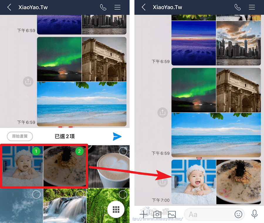 LINE傳送多張圖片自動整合單一訊息