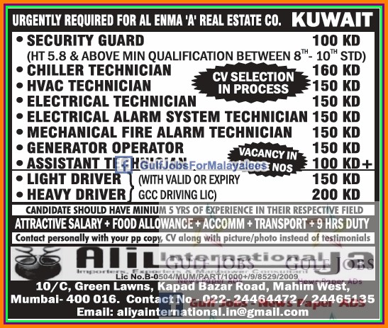 CV selection for Kuwait