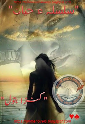 Free download Silsila e hayat novel by Kinza Batool Episode 3 pdf