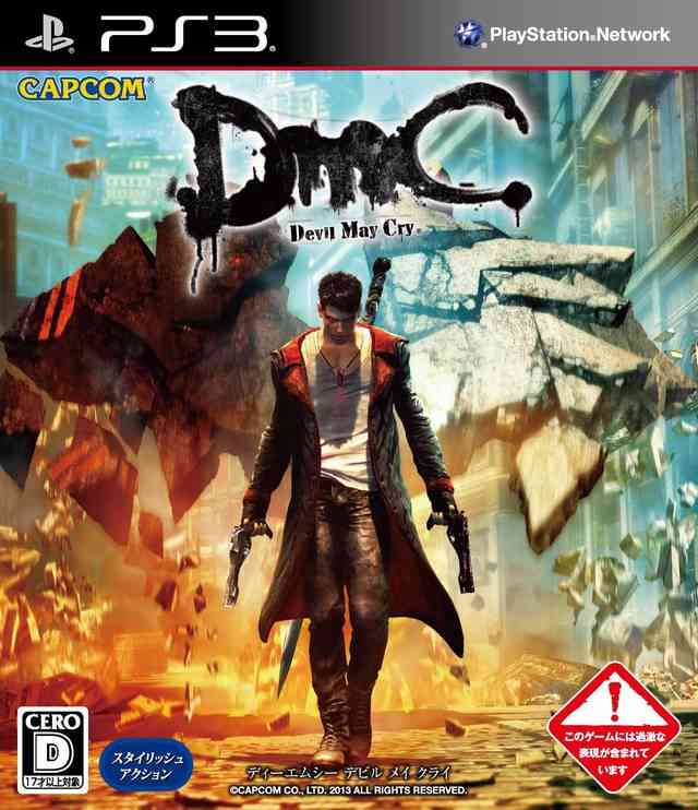 تحميل اللعبة القتاليه DmC Devil May Cry  للبلايستيشن 3 