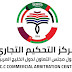 نهاية يوليو الجاري.. انطلاق الملتقى الخليجي البريطاني للتحكيم في لندن نهاية يوليو الجاري.. انطلاق الملتقى الخليجي البريطاني للتحكيم في لندن
