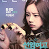 Detectives of Seonam Girls High School (Drama Series)