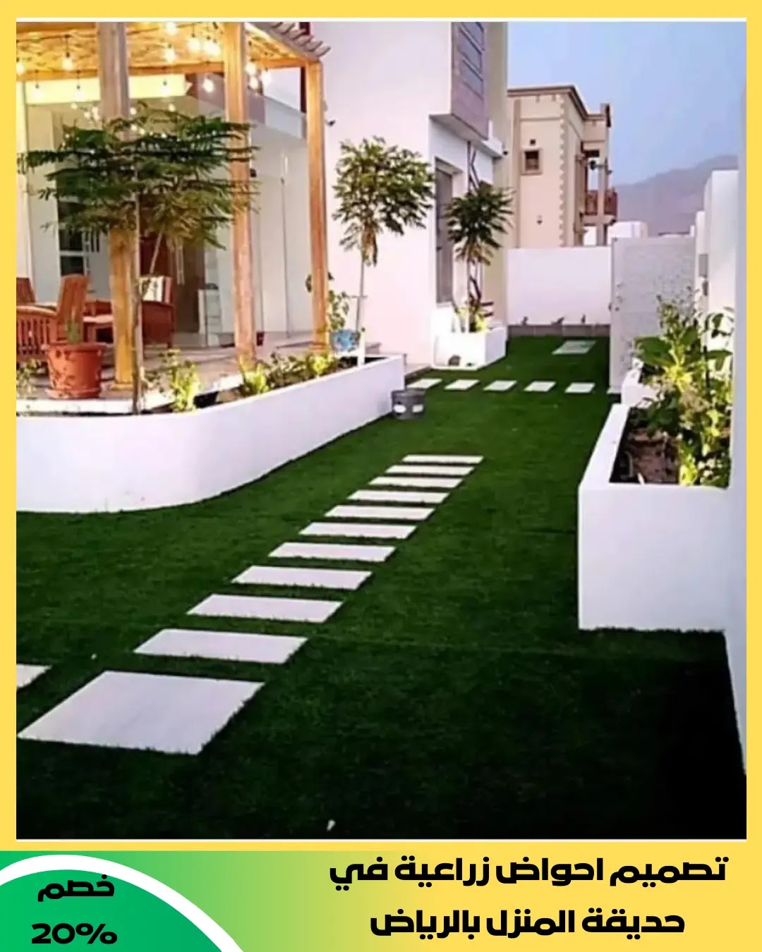 صناعة احواض الزراعة